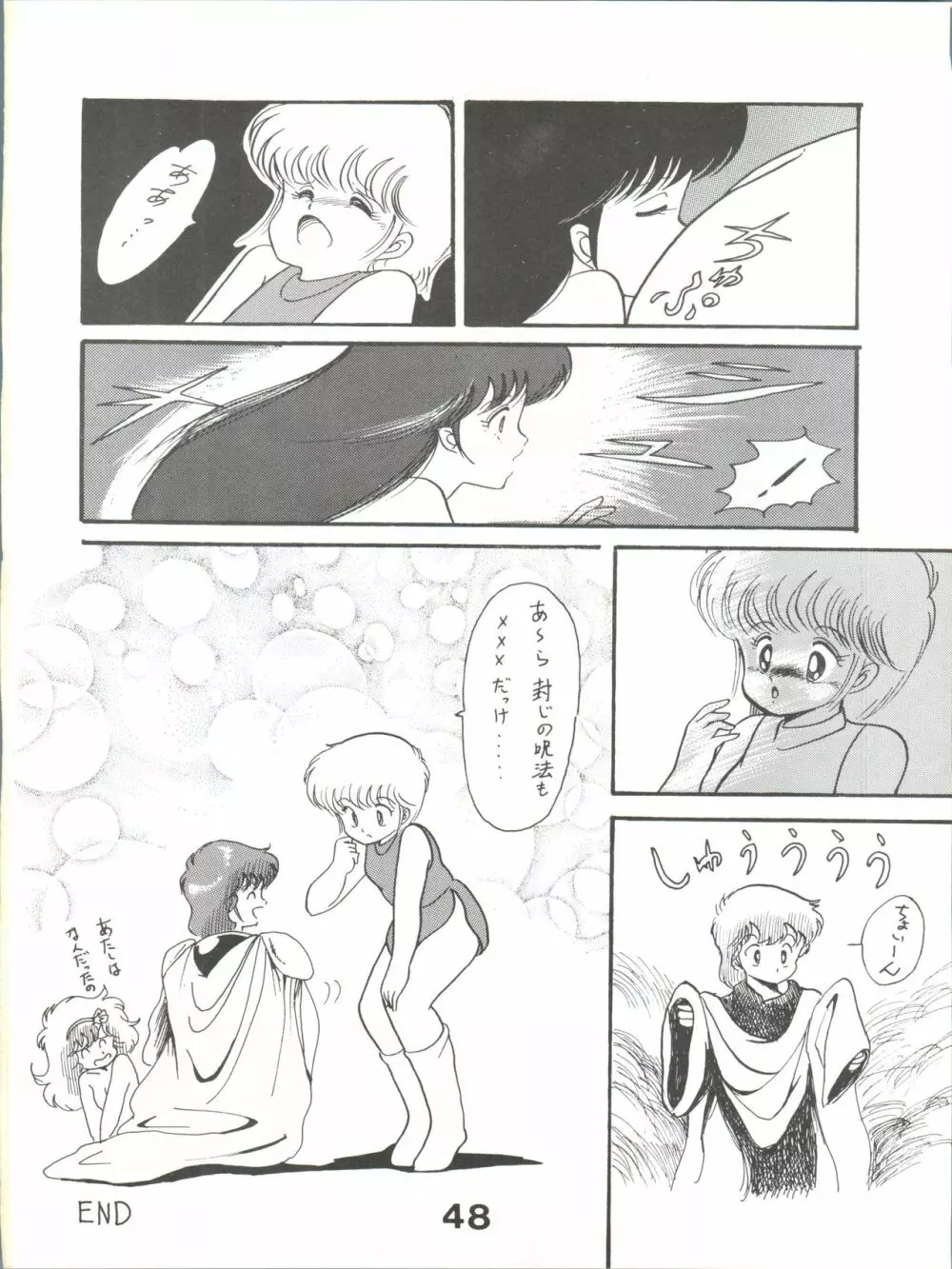 Magical Ponポンぽん 5 49ページ