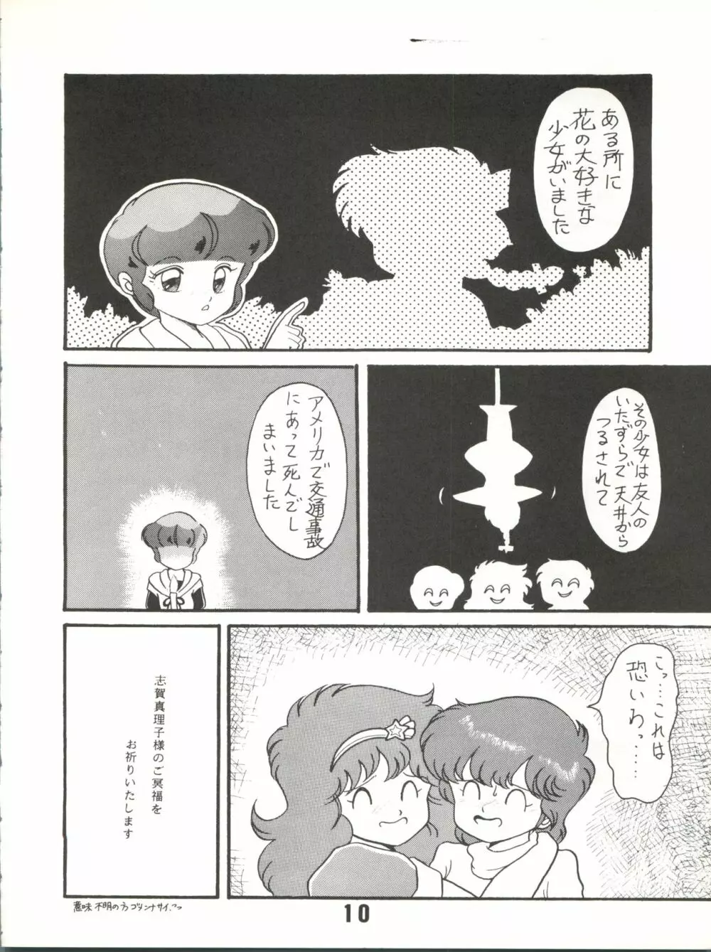 Magical Ponポンぽん 7 11ページ
