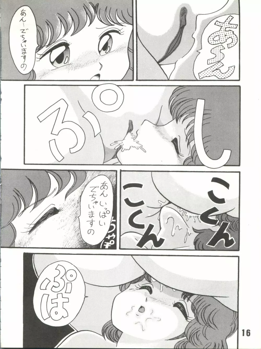 Magical Ponポンぽん 7 17ページ
