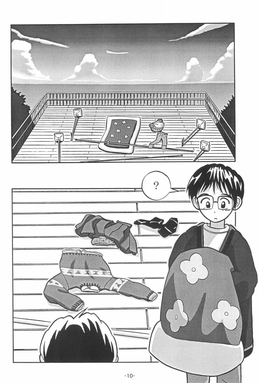 ふとん SUPER GUTS SHINOBU 12ページ