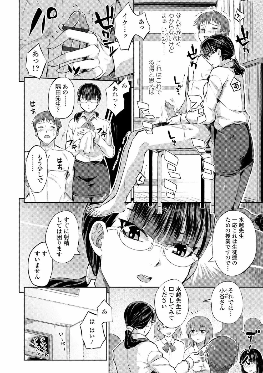 姦しびより。 98ページ