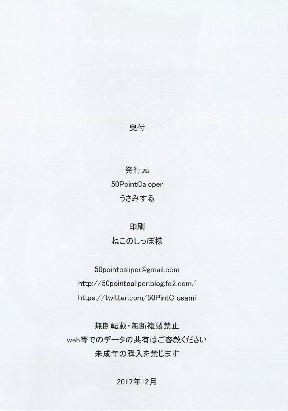 鈴谷と熊野とお風呂と提督と… 37ページ