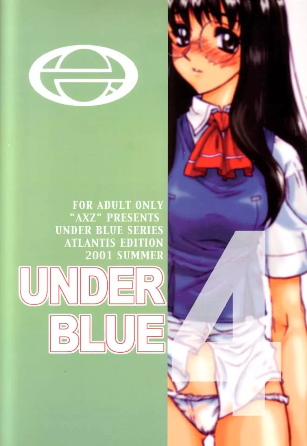 Under Blue 04 54ページ