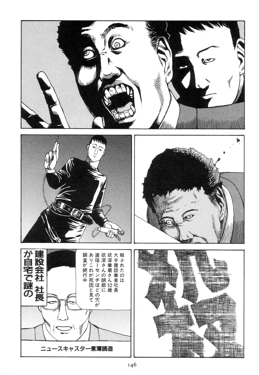 喜劇駅前虐殺 155ページ