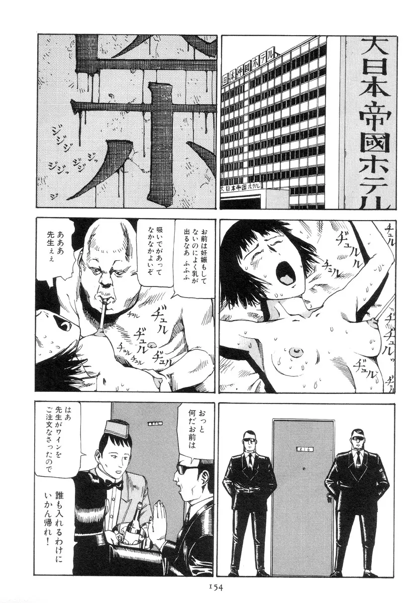 喜劇駅前虐殺 163ページ