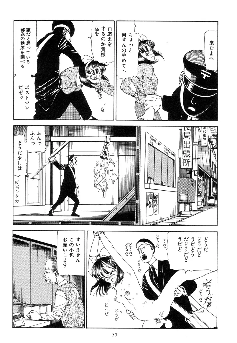 喜劇駅前虐殺 44ページ