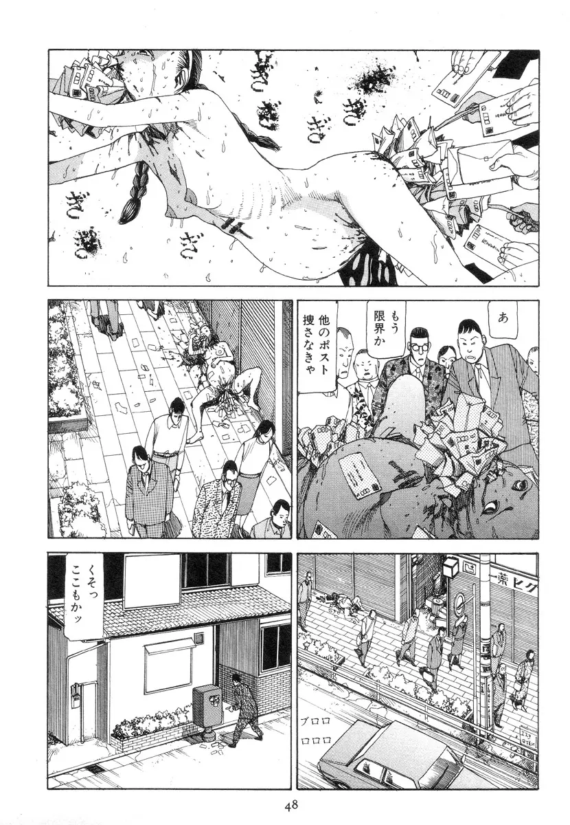 喜劇駅前虐殺 57ページ