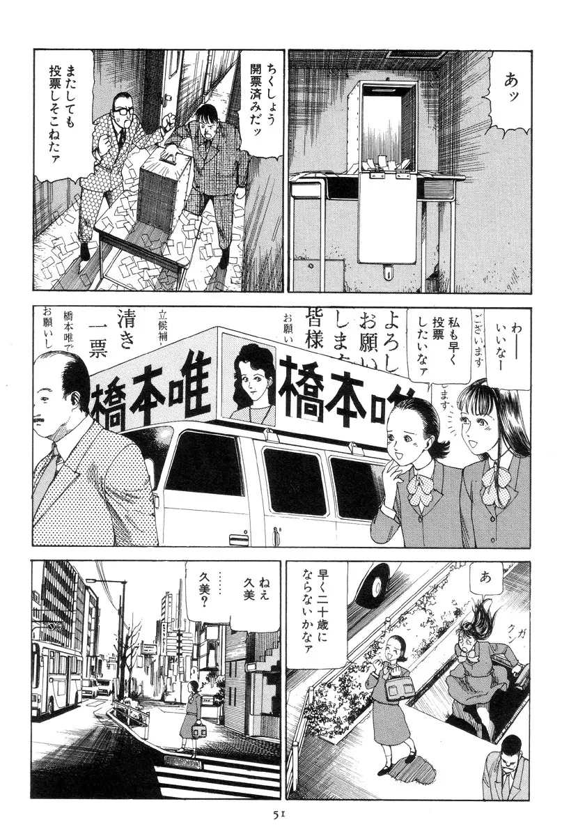 喜劇駅前虐殺 60ページ