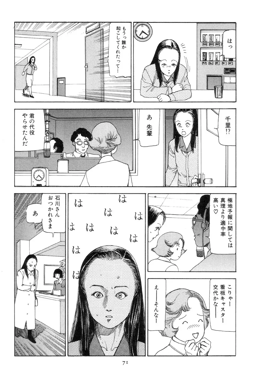 喜劇駅前虐殺 80ページ