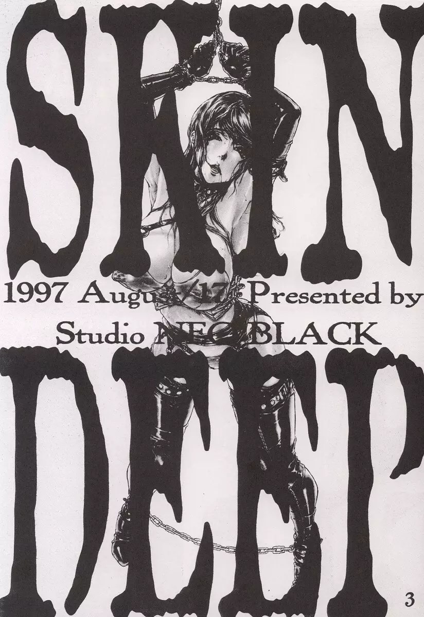 SKIN DEEP 2ページ