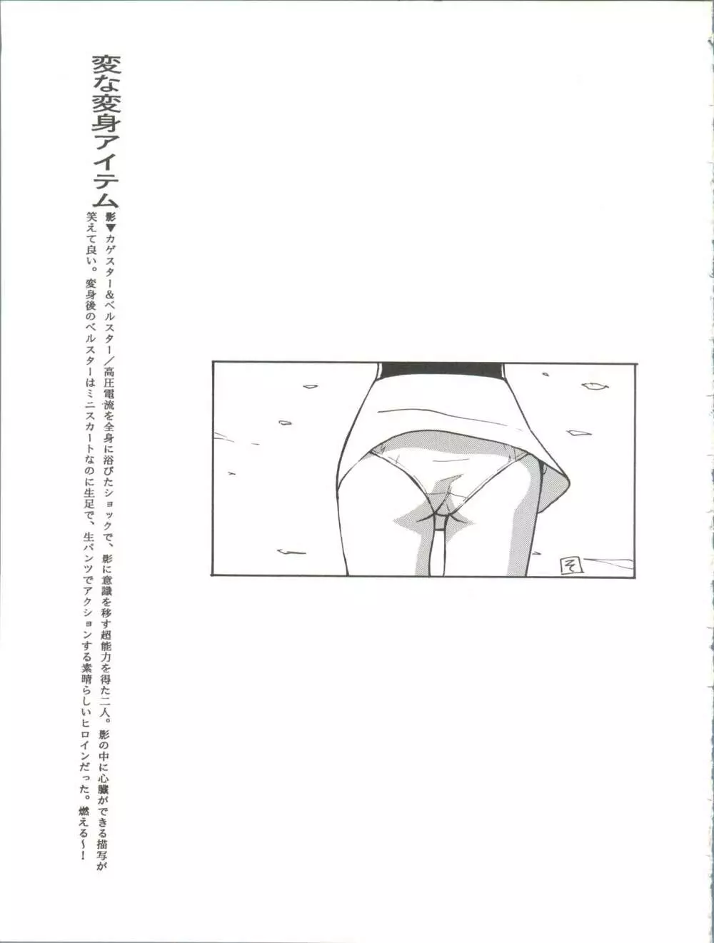 朝鮮飴 Ver.11.0 137ページ