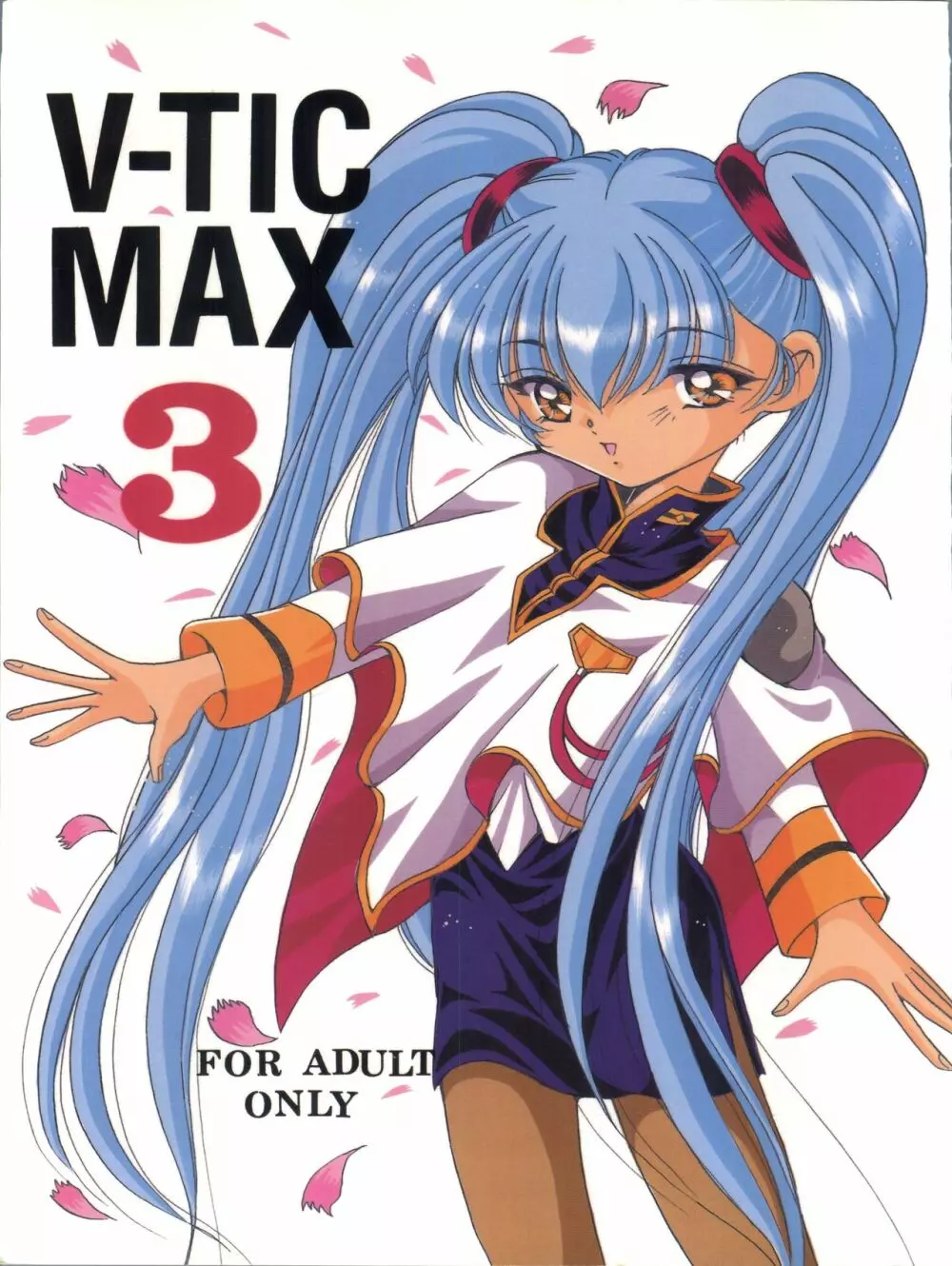 V-TIC MAX 3 1ページ