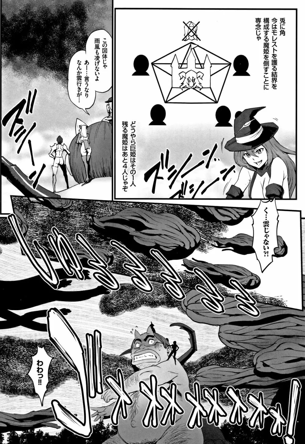 姫とドラゴン 116ページ
