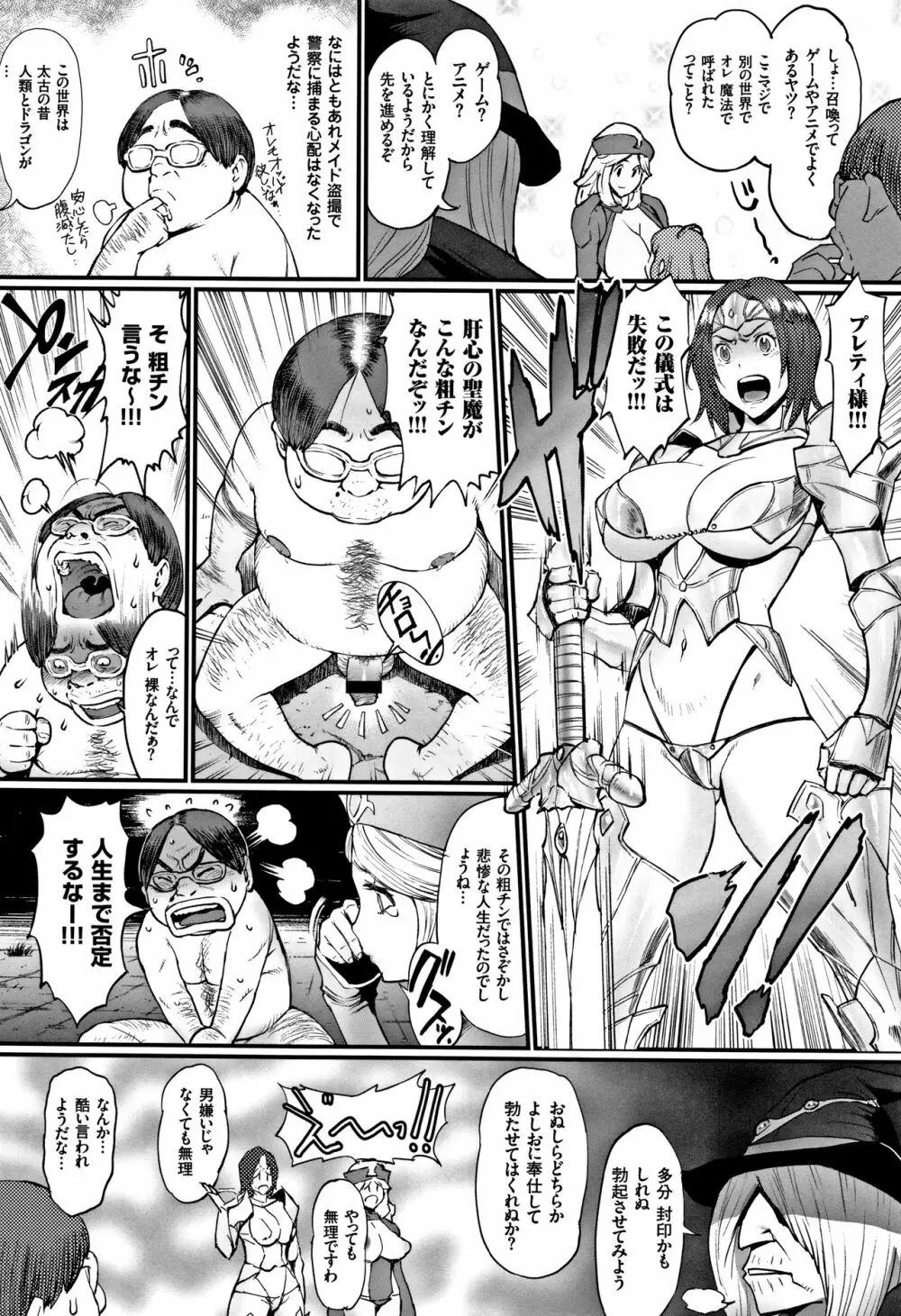 姫とドラゴン 18ページ