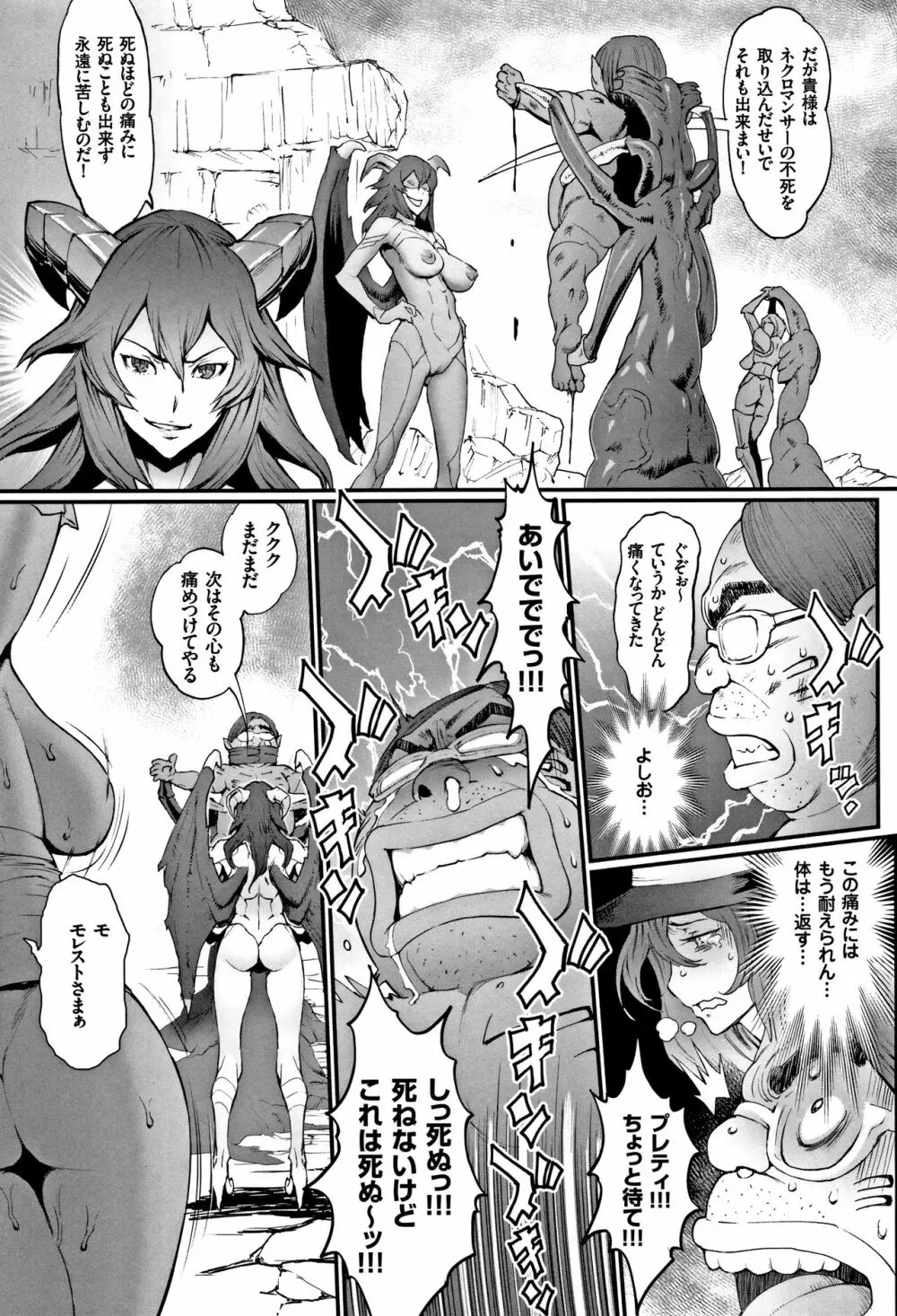 姫とドラゴン 182ページ