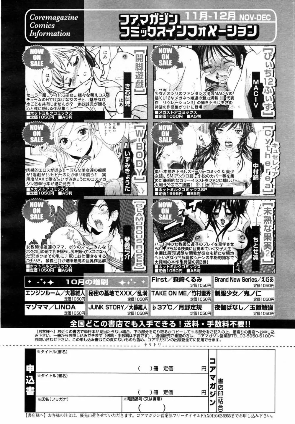 COMIC メガプラス 2006年3月号 VOL.29 312ページ