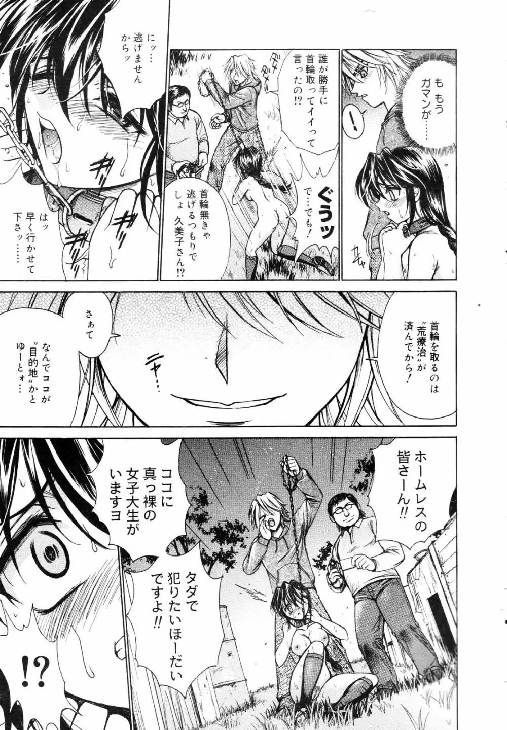 COMIC メガプラス 2006年3月号 VOL.29 325ページ