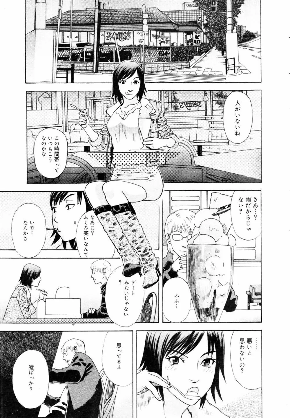 COMIC メガプラス 2006年3月号 VOL.29 341ページ