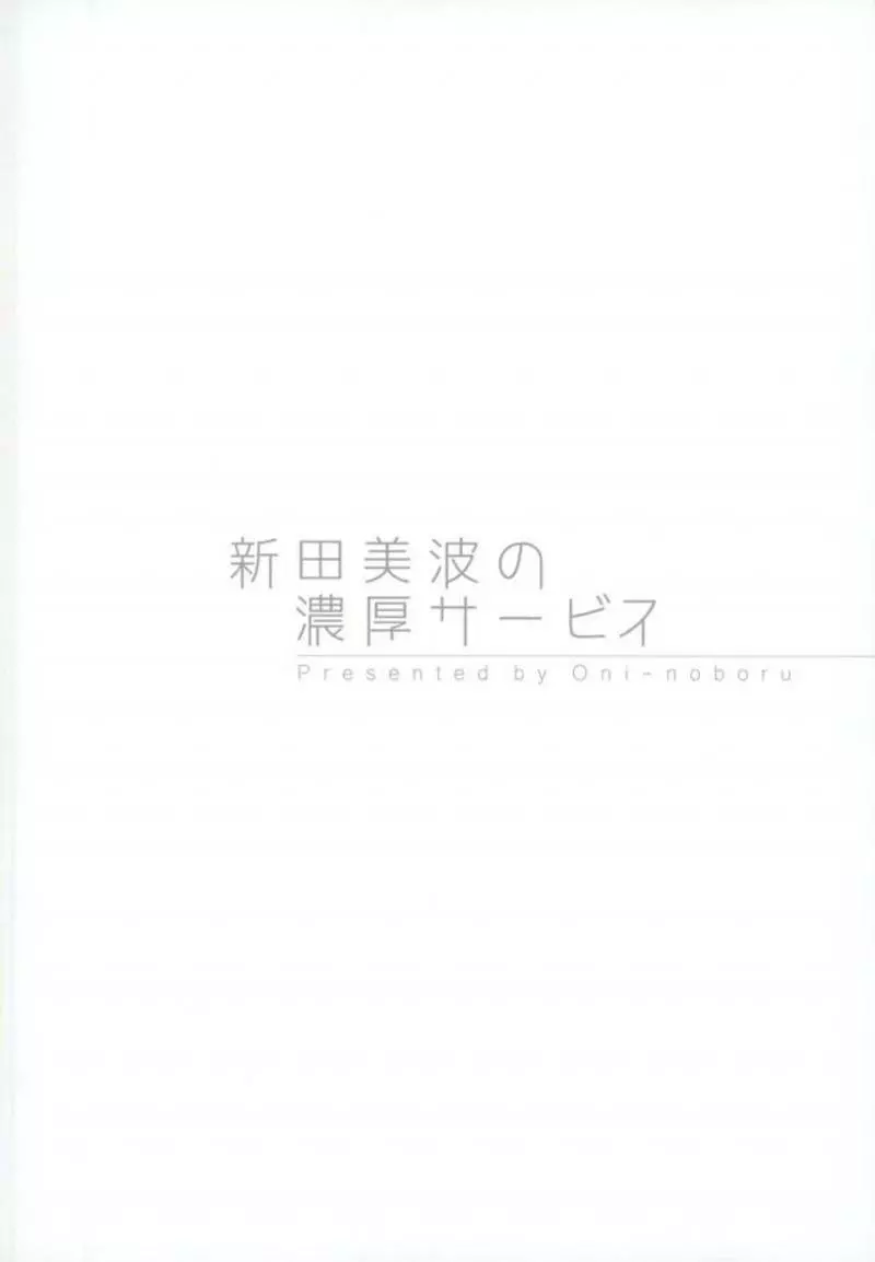 the enkou master -collection- -総集編- 52ページ