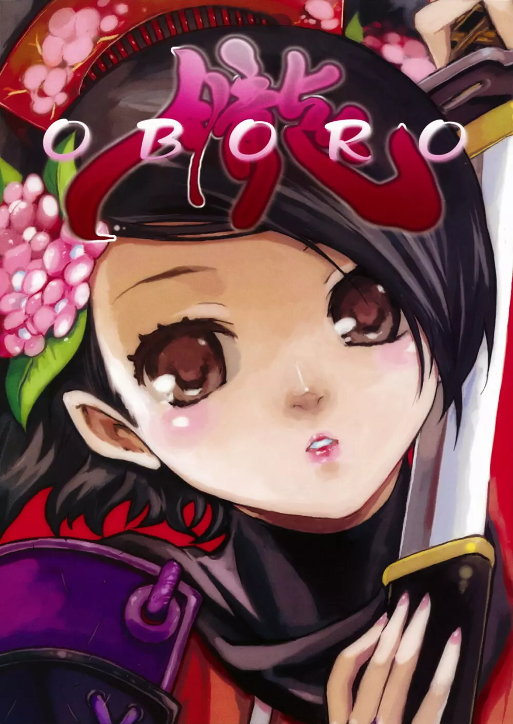 朧 OBORO 1ページ