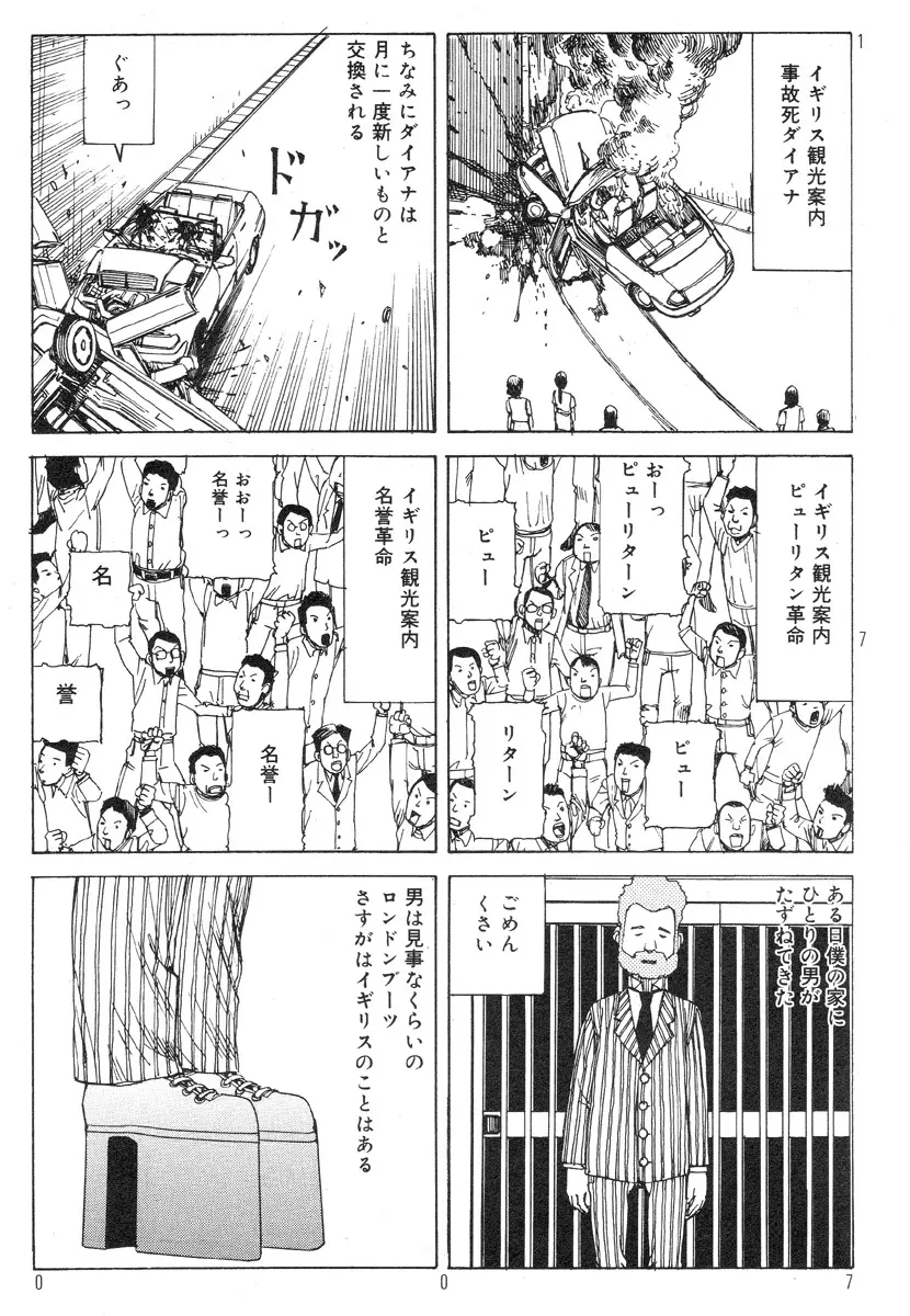 駅前浪漫奇行 11ページ