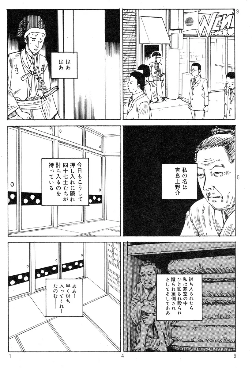駅前浪漫奇行 153ページ
