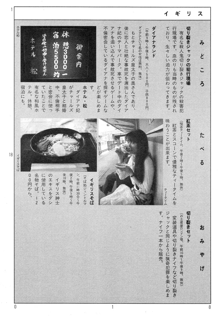 駅前浪漫奇行 22ページ