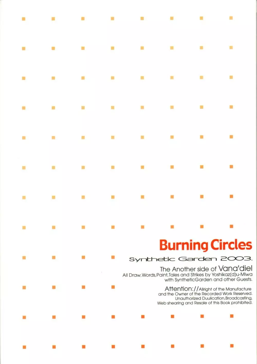 Burning Circles 44ページ