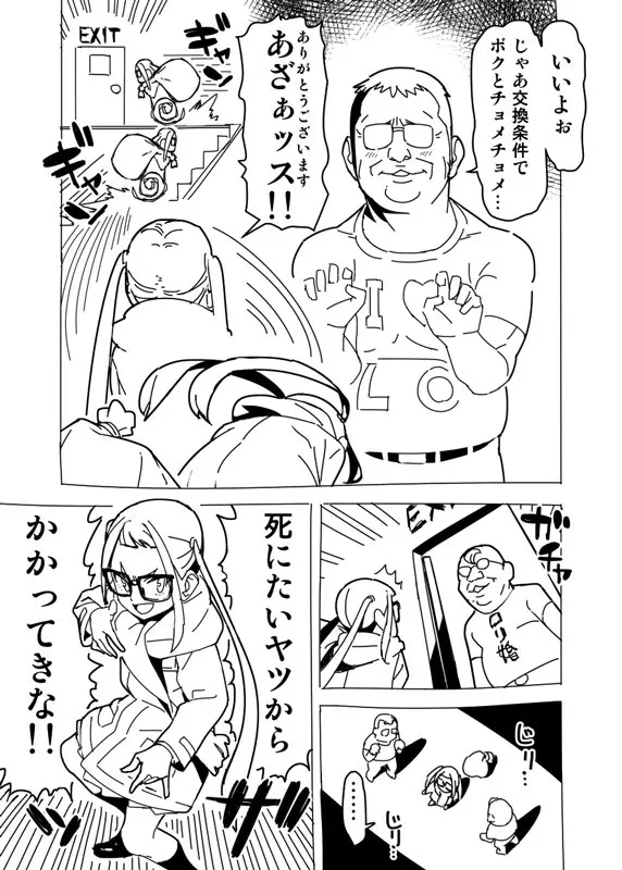 ゆるキャン漫画 2ページ