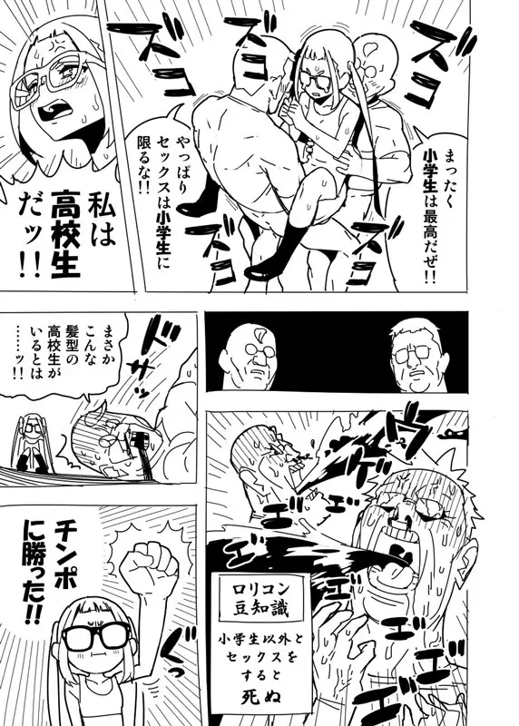 ゆるキャン漫画 4ページ