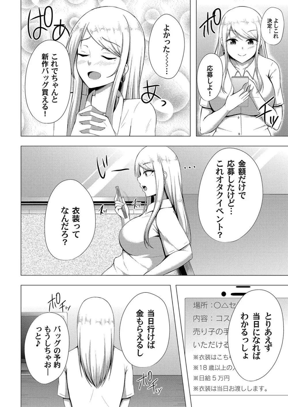 コミックマグナム Vol.107 91ページ