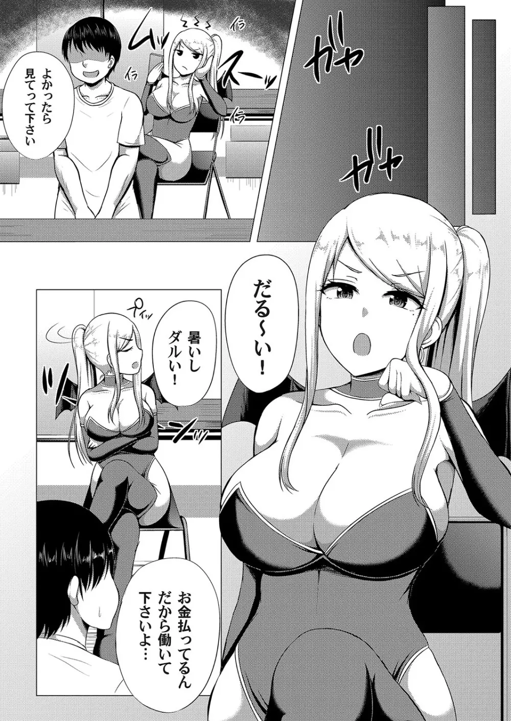 コミックマグナム Vol.107 93ページ