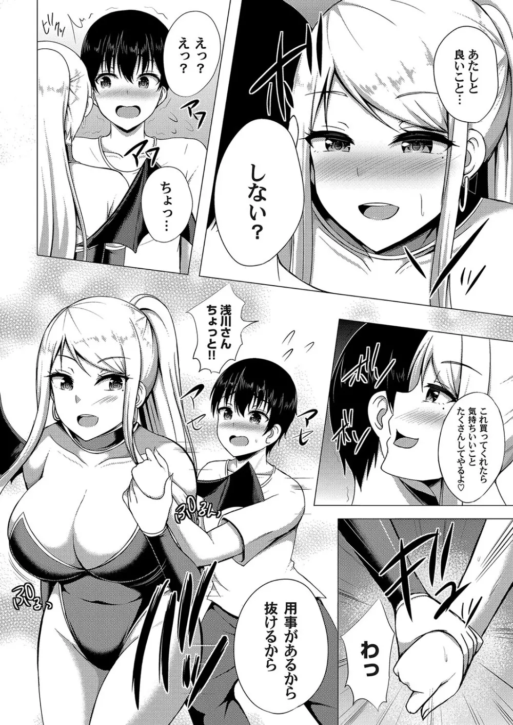 コミックマグナム Vol.107 95ページ