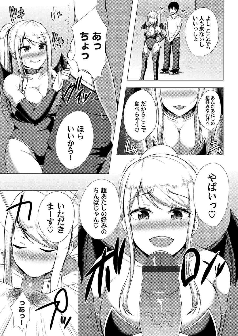 コミックマグナム Vol.107 96ページ