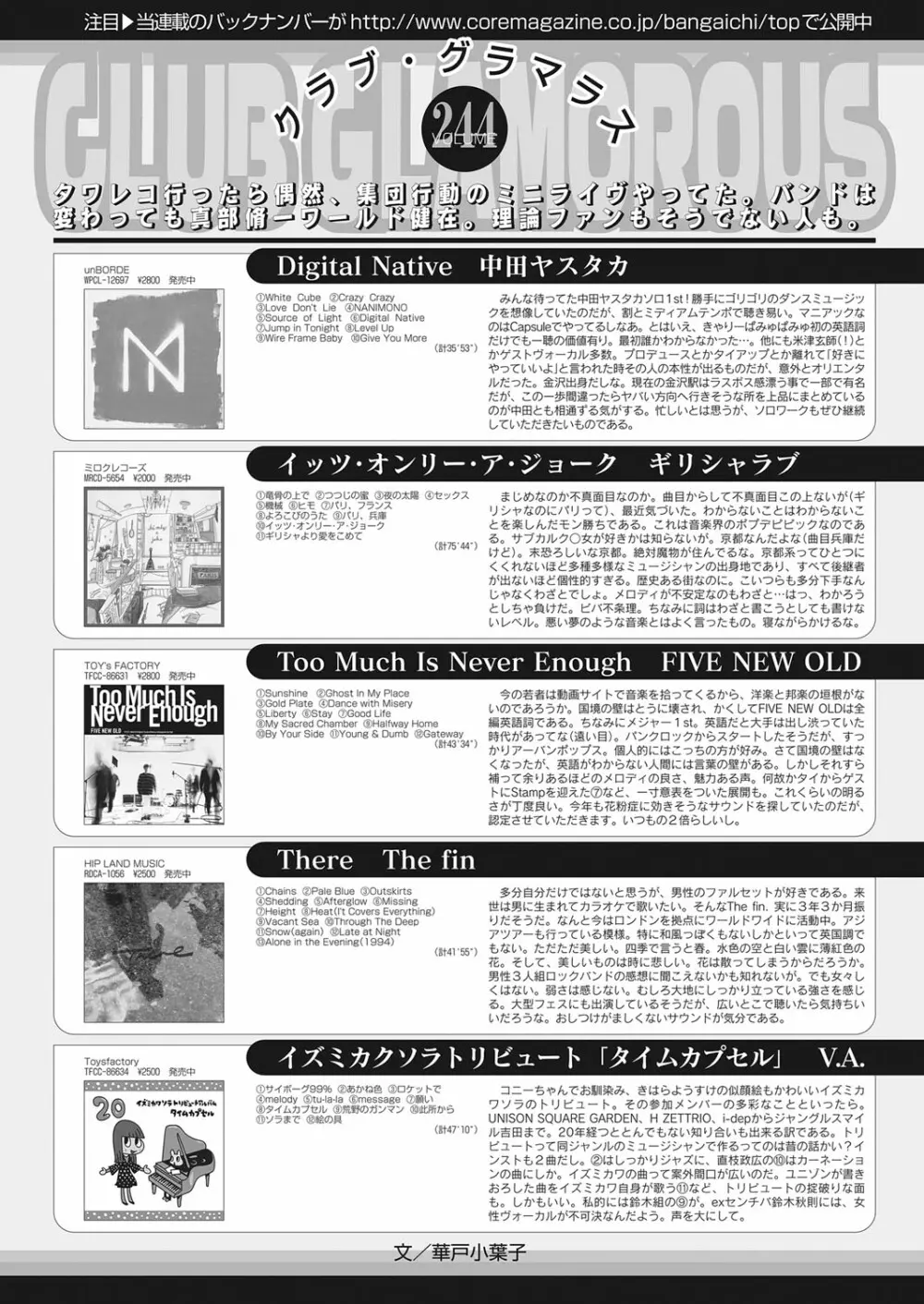 web 漫画ばんがいち Vol.19 150ページ