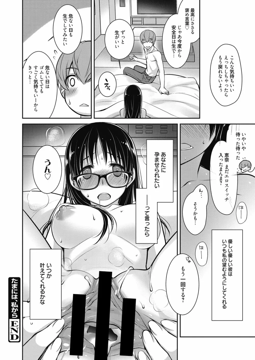 web 漫画ばんがいち Vol.19 37ページ