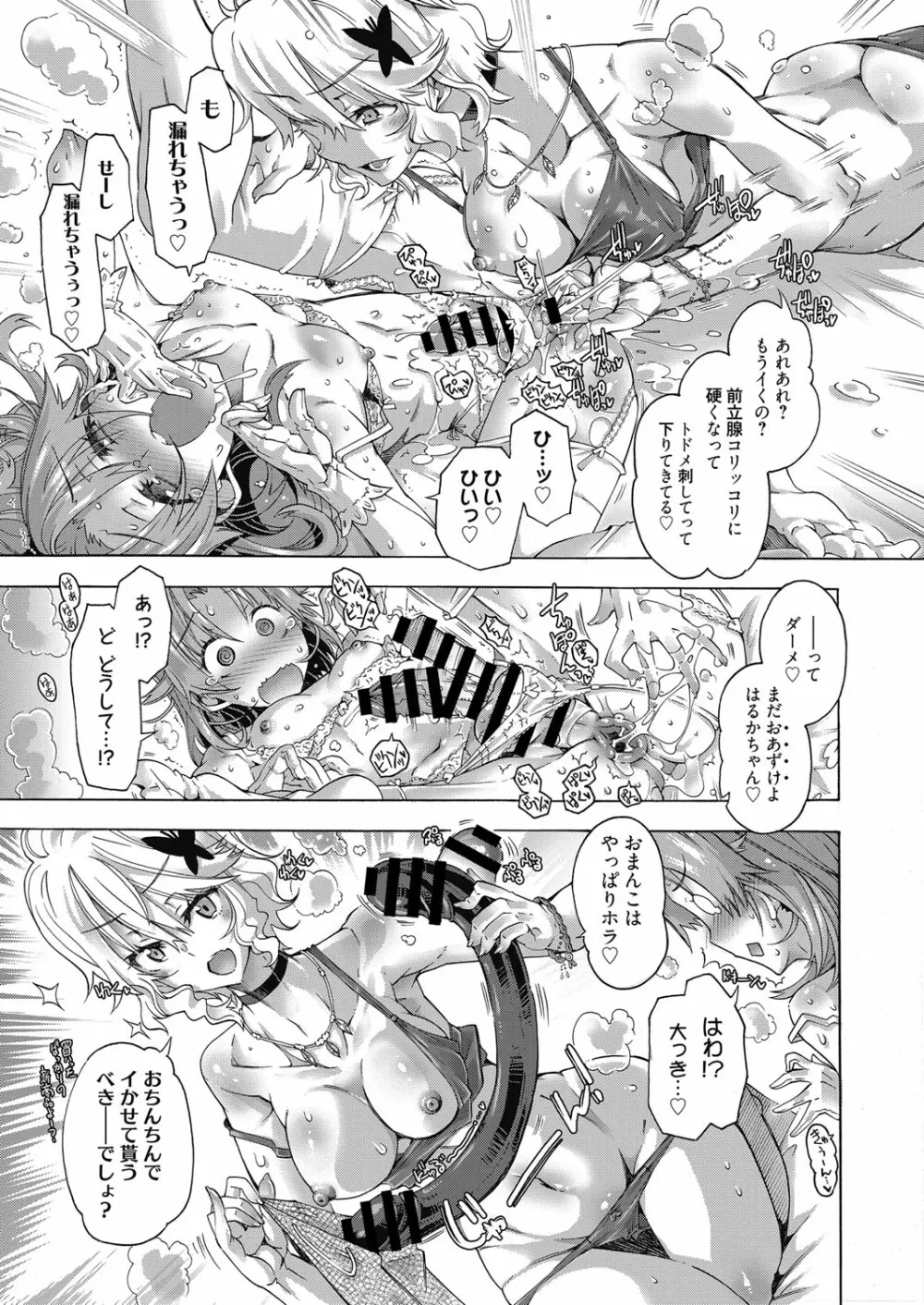 web 漫画ばんがいち Vol.19 44ページ