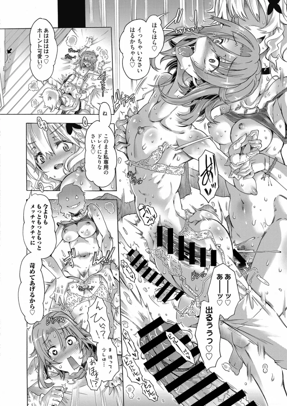 web 漫画ばんがいち Vol.19 49ページ