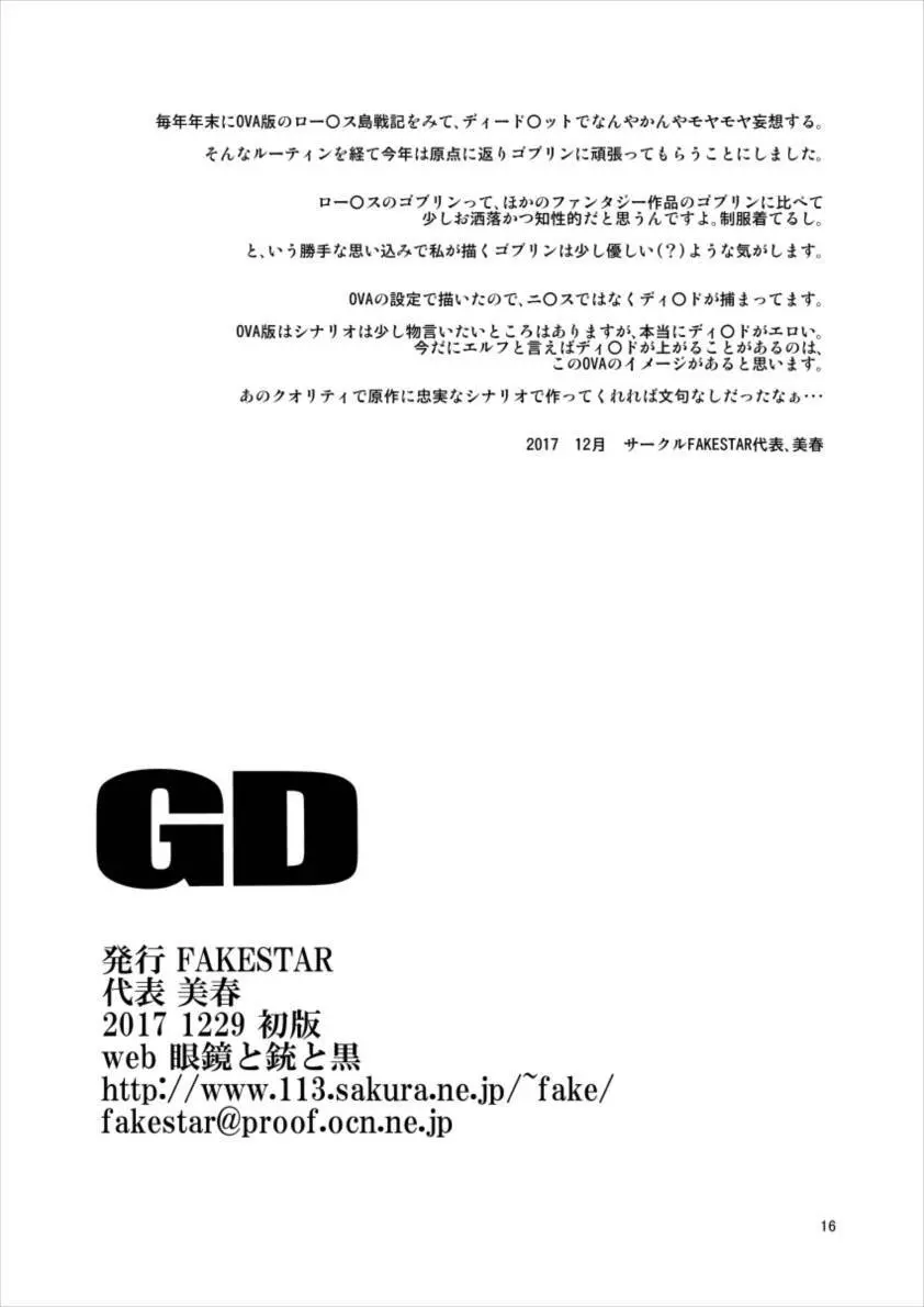 GD 15ページ