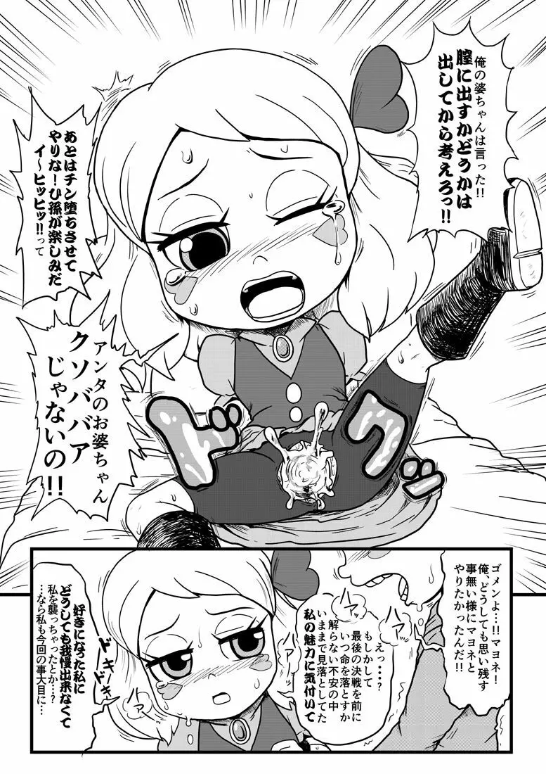 スナエロ漫画!! 2ページ