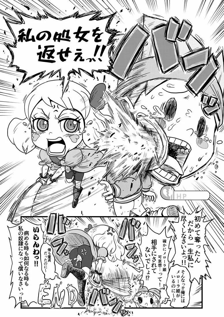 スナエロ漫画!! 4ページ