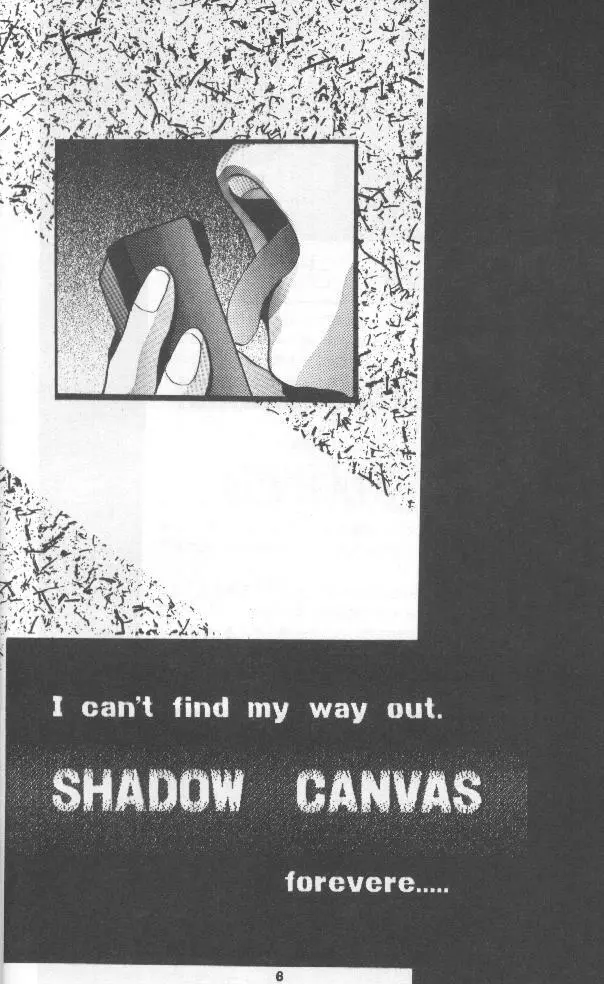 SHADOW CANVAS 7 5ページ