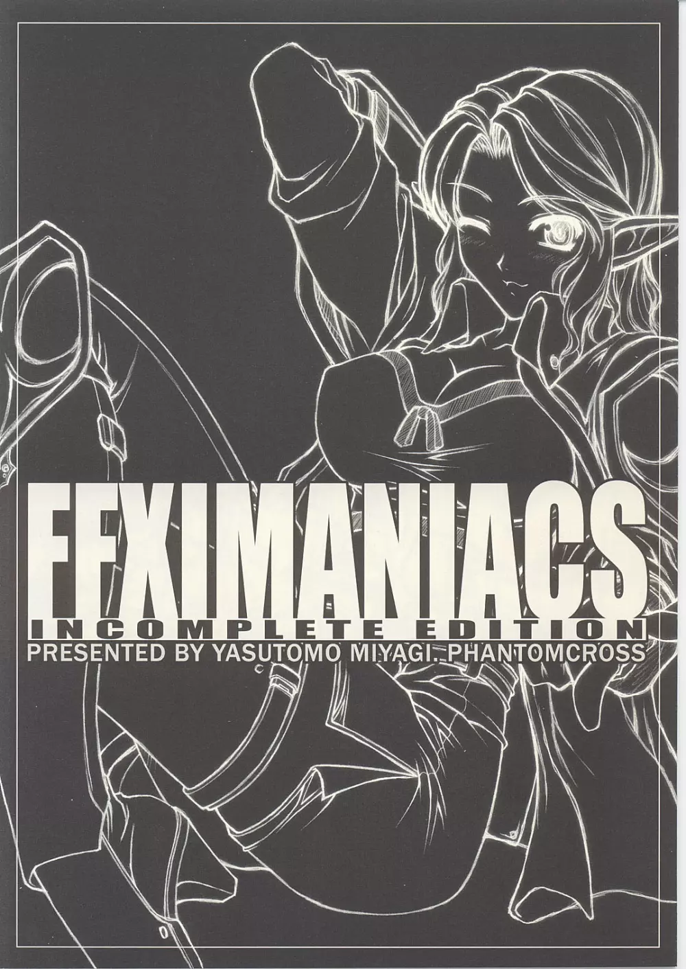 FFXIMANIACS INCOMPLETE EDITION 1ページ