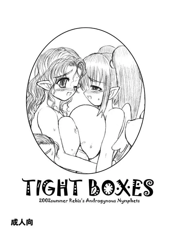 Tight Boxes 1ページ