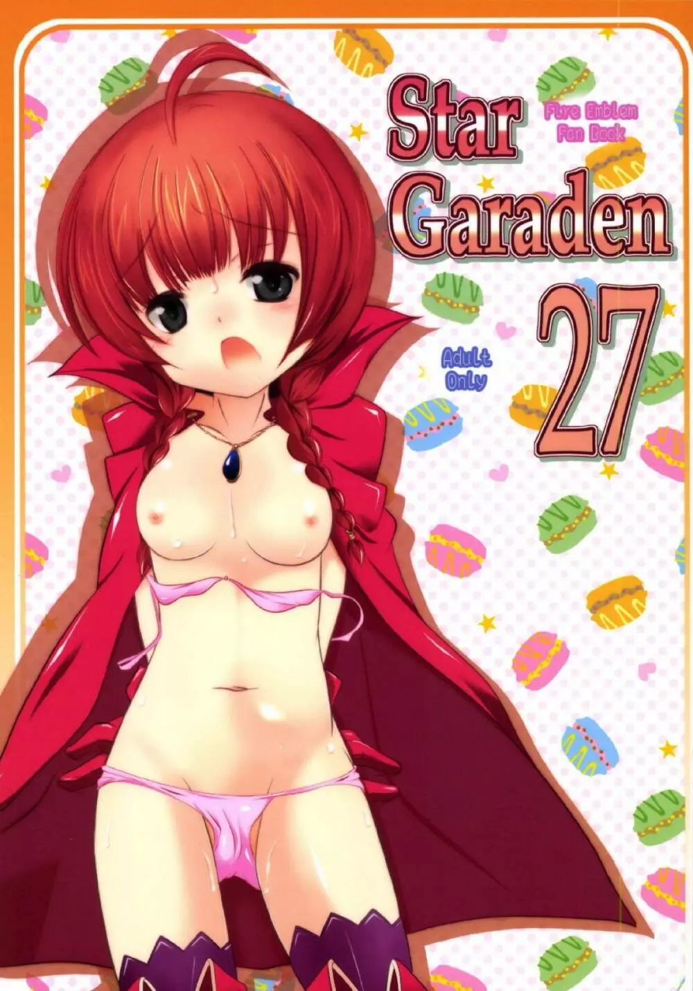 StarGarden27 1ページ