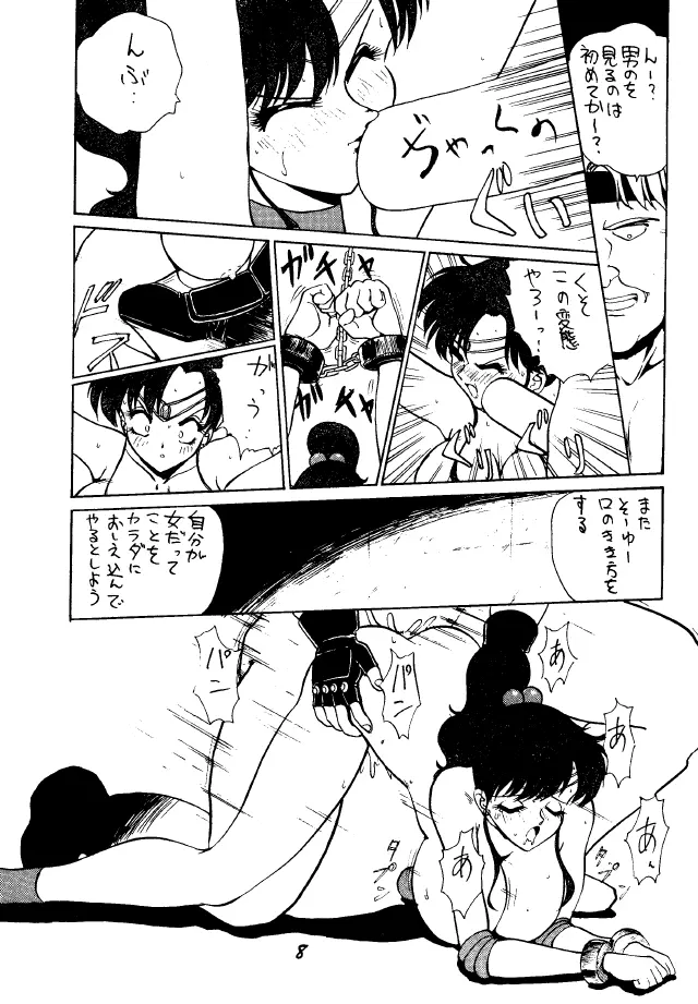 A&O SOLDIER GALS TATAKAU ONNANOKO MAGAZINE 7ページ
