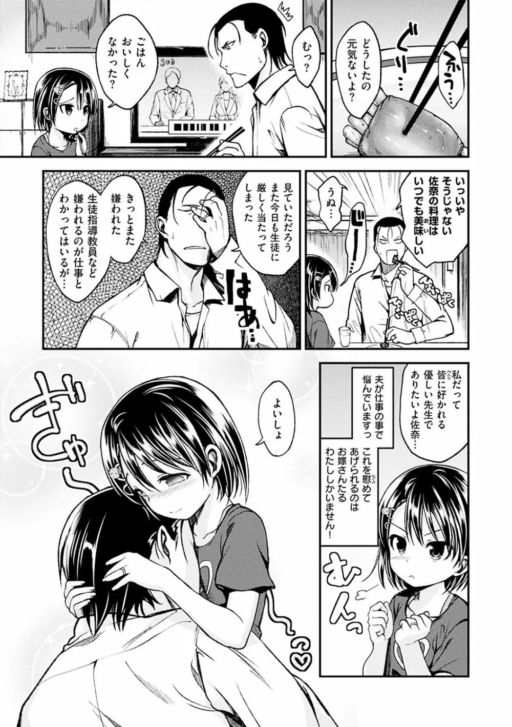 君に抱かれたい 181ページ