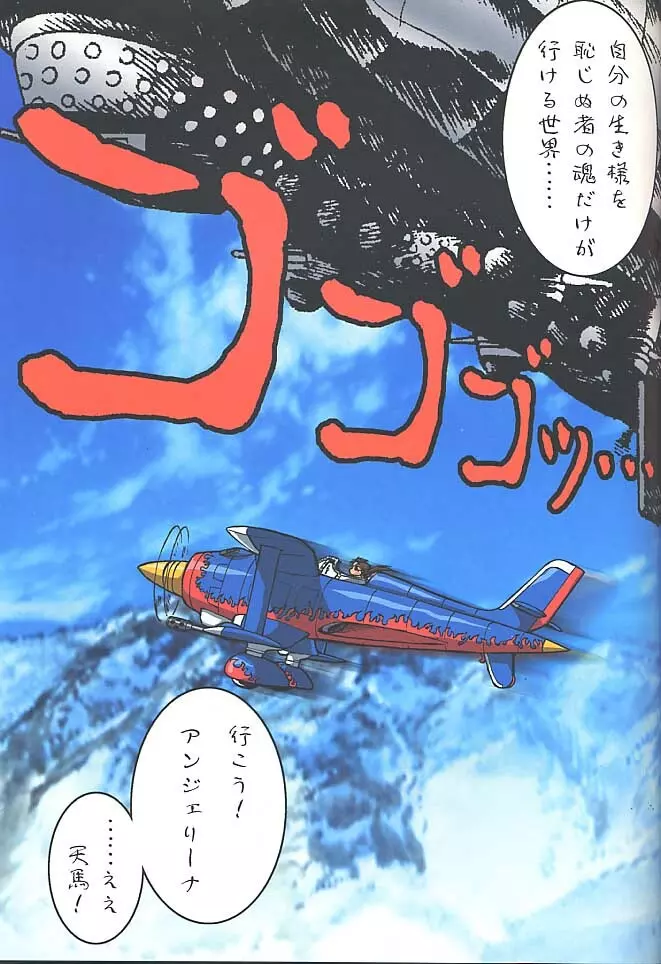 Tsurikichi Doumei no Color Book 7 27ページ