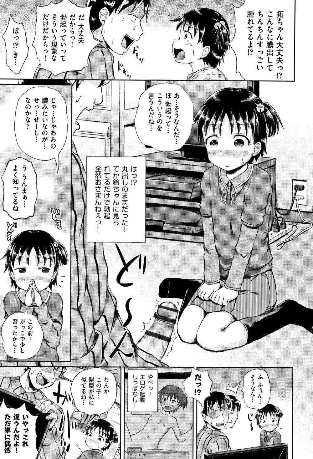 ノドハメ 182ページ