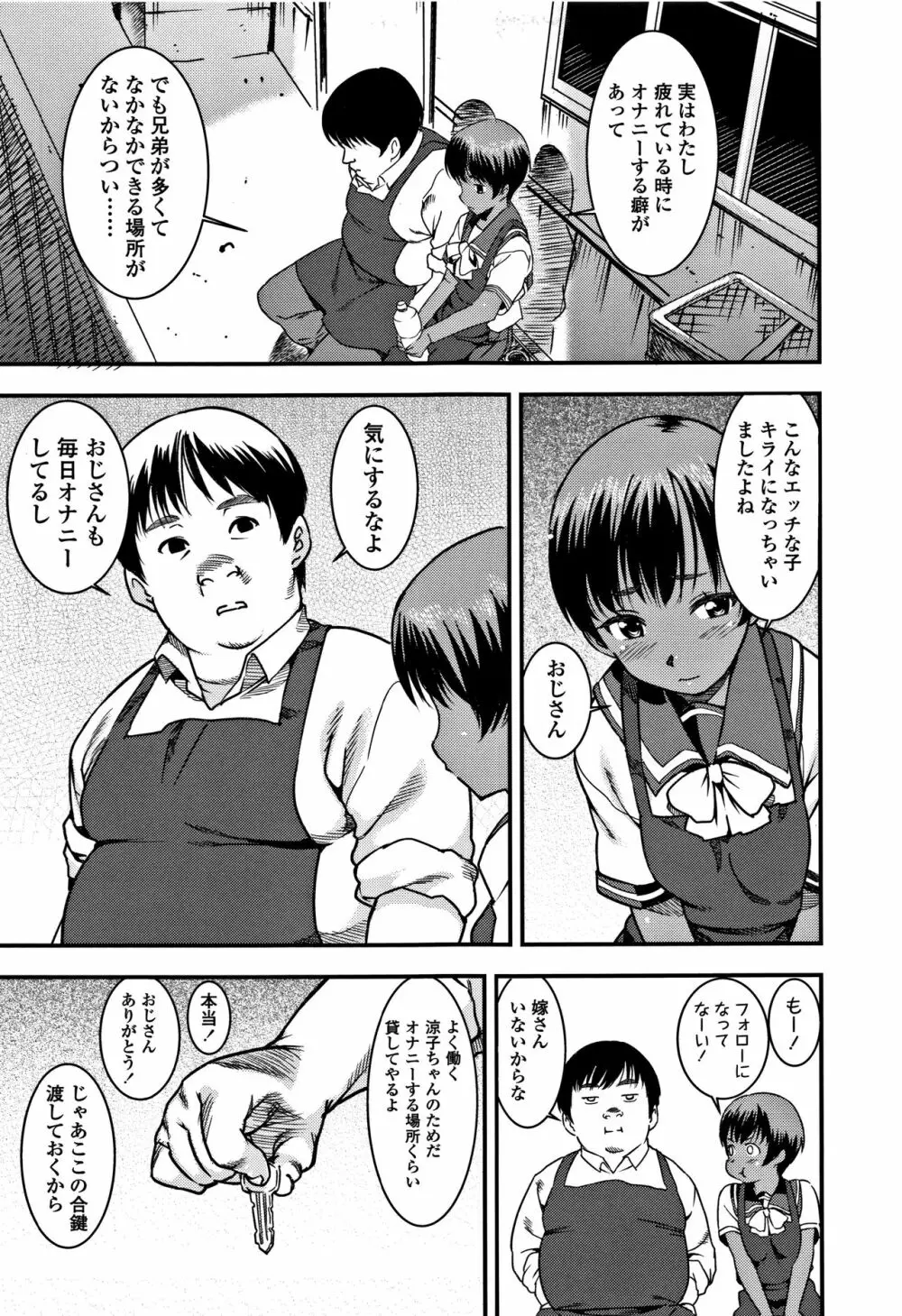 女子肛性 + 4Pリーフレット 113ページ